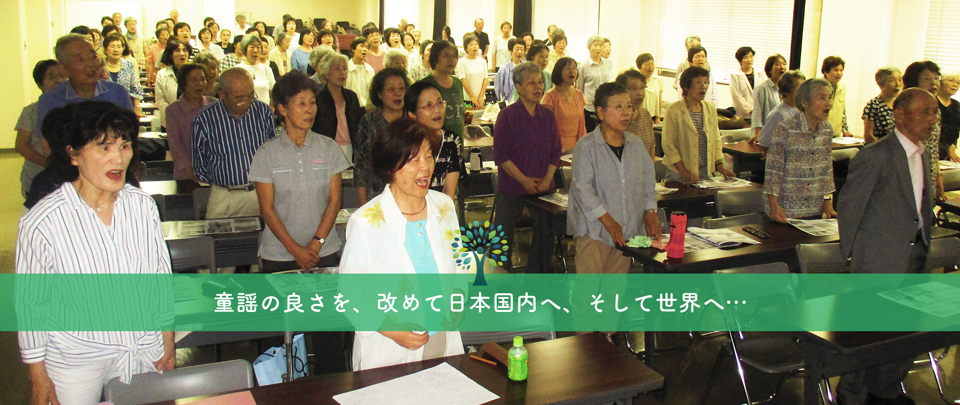 童謡でほっこりしましょう
